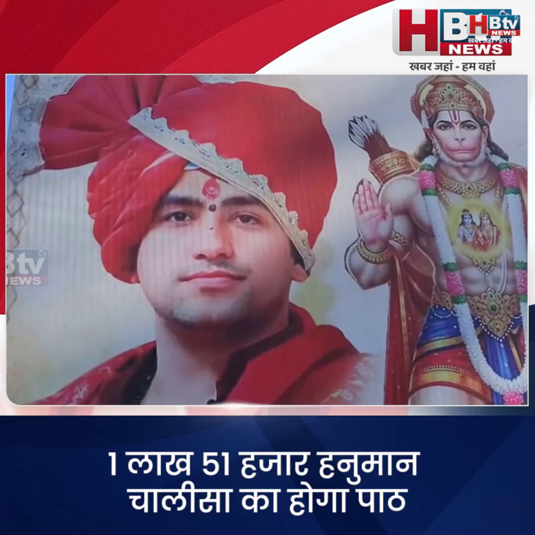उज्जैन...1 लाख 51 हजार हनुमान चालीसा का होगा पाठ