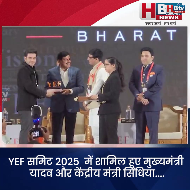 INDORE–YEF समिट 2025 में शामिल हुए मुख्यमंत्री यादव और केंद्रीय मंत्री सिंधिया....