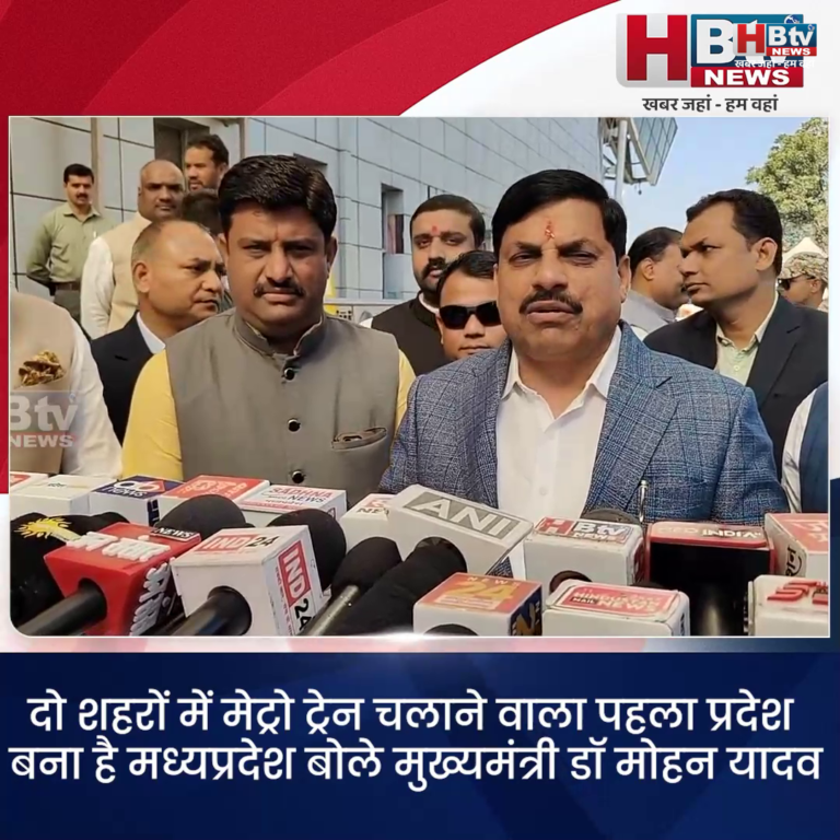 INDORE–दो शहरों में मेट्रो ट्रेन चलाने वाला पहला प्रदेश बना है मध्यप्रदेश बोले मुख्यमंत्री डॉ मोहन यादव....