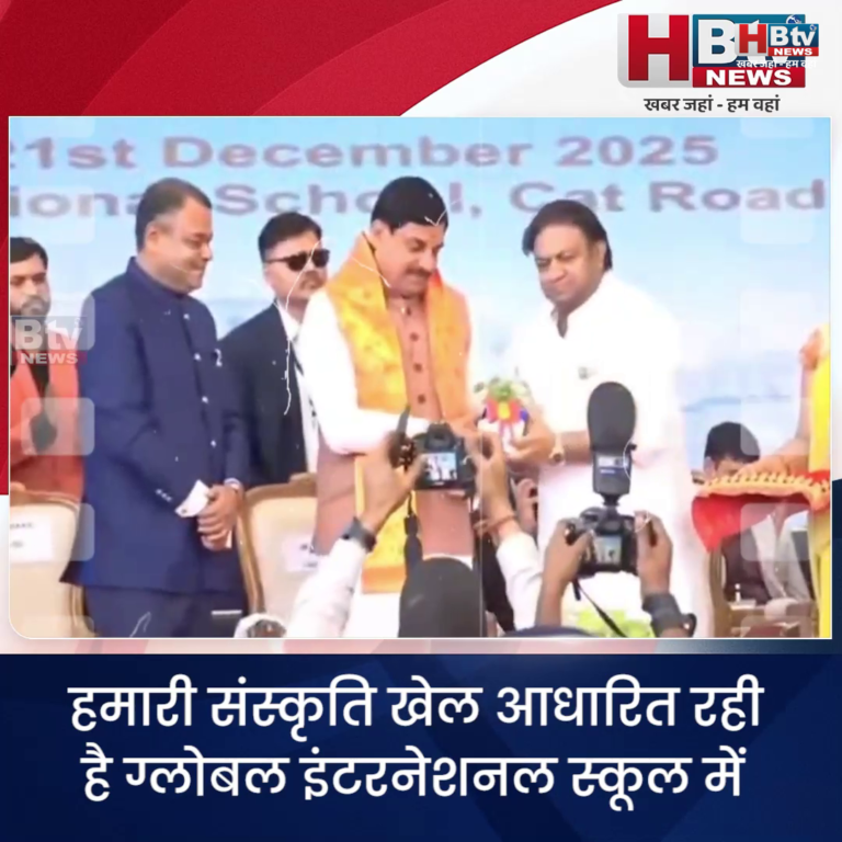 INDORE–हमारी संस्कृति खेल आधारित रही है.. ग्लोबल इंटरनेशनल स्कूल में आयोजित कार्यक्रम में बोले मुख्यमंत्री यादव....