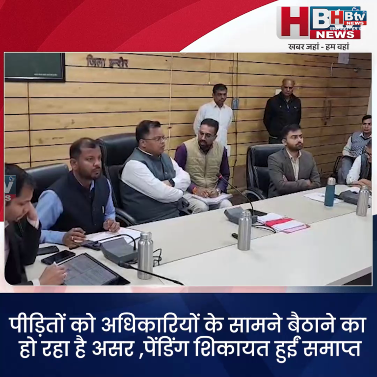 INDORE.. पीड़ितों को अधिकारियों के सामने बैठाने का हो रहा है असर.. पेंडिंग शिकायत हुईं समाप्त....