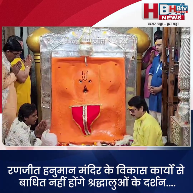 INDORE·रणजीत हनुमान मंदिर के विकास कार्यों से बाधित नहीं होंगे श्रद्धालुओं के दर्शन....