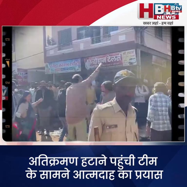 देवास...अतिक्रमण हटाने पहुंची टीम के सामने आत्मदाह का प्रयास..पेट्रोल डालकर लगाई आग