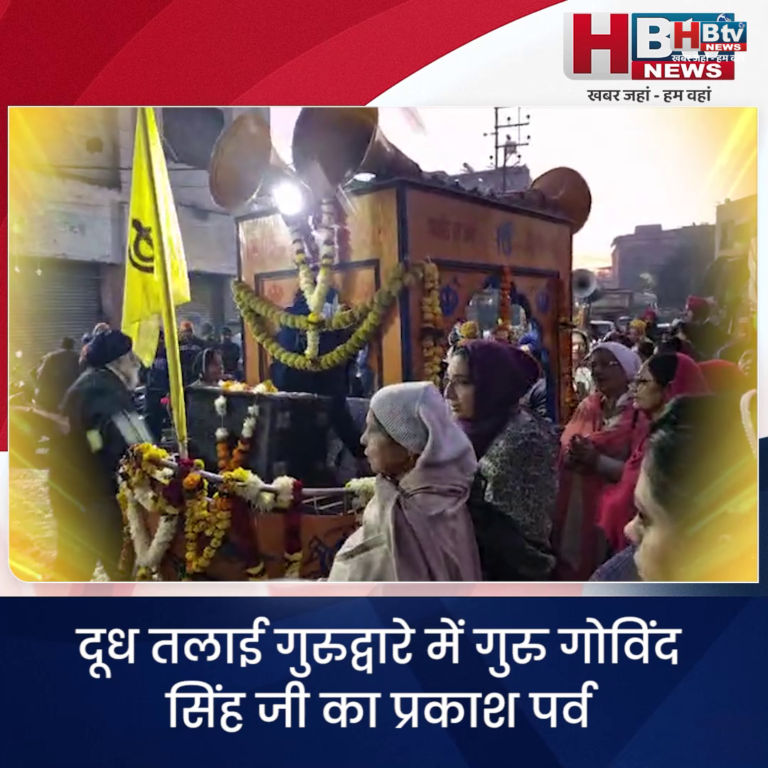 उज्जैन... गुरु गोविंद सिंह जी का प्रकाश पर्व ..निकलीं प्रभात फेरी