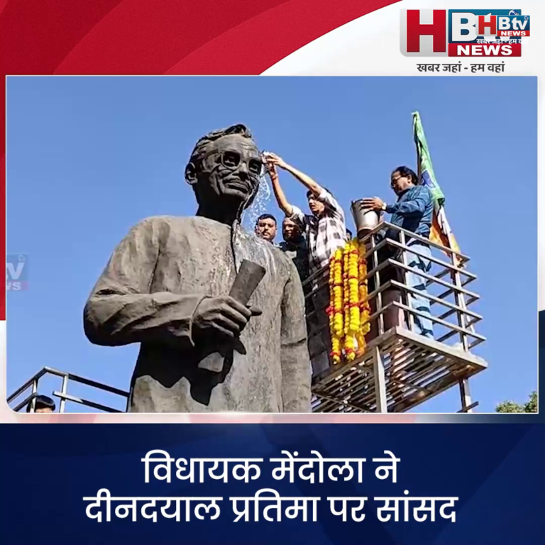 INDORE–विधायक मेंदोला ने दीनदयाल प्रतिमा पर, सांसद लालवानी ने सावरकर प्रतिमा पर किया दुग्धाभिषेक.....