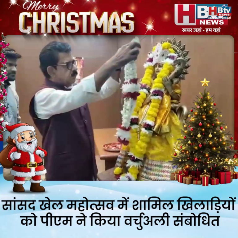 INDORE·सांसद खेल महोत्सव में शामिल खिलाड़ियों को पीएम ने किया वर्चुअली संबोधित...
