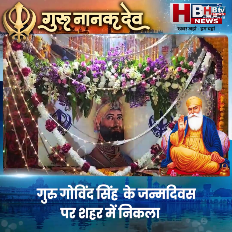 INDORE– गुरु गोविंद सिंह के जन्मदिवस पर निकला सिख समाज का नगर कीर्तन....