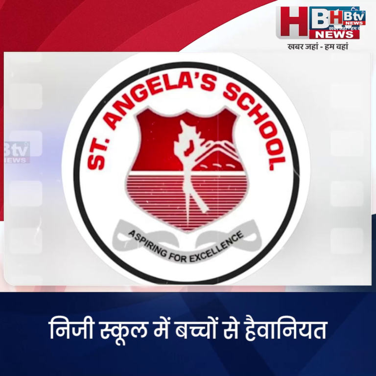 सीहोर..निजी स्कूल में बच्चों से हैवानियत..मचा बवाल