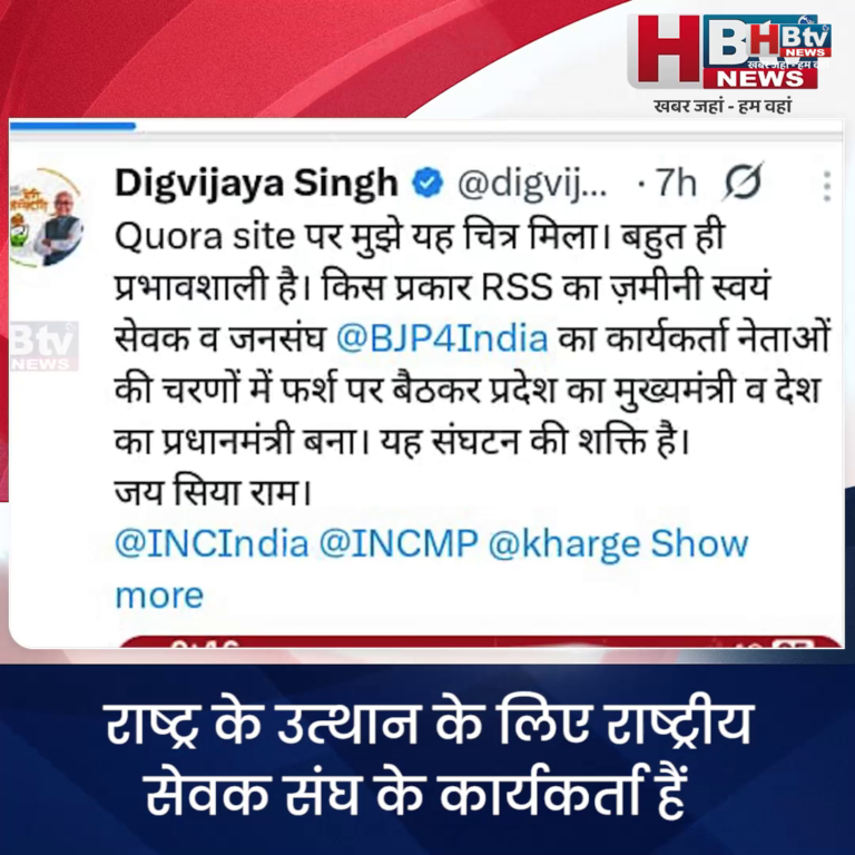 भोपाल..स्वयं सेवक और संघ के सांचे से ढलकर जो व्यक्ति राजनीति में आता है...वो देश से प्रेम रखता है..जायसवाल