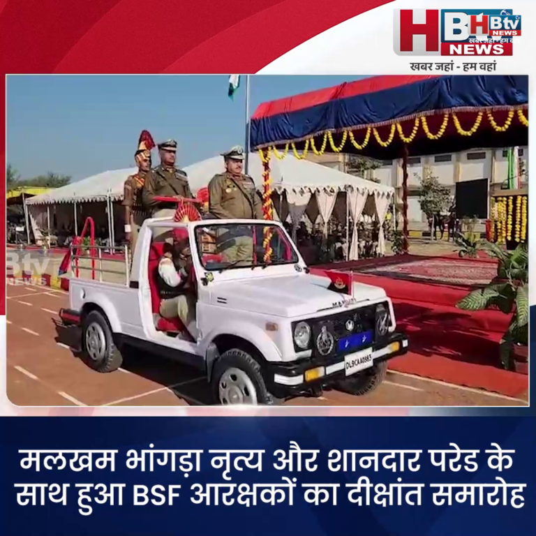 INDORE–मलखम भांगड़ा नृत्य और शानदार परेड के साथ हुआ BSF आरक्षकों का दीक्षांत समारोह.....