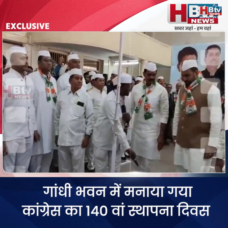 INDORE–गांधी भवन में मनाया गया कांग्रेस का 140 वां स्थापना दिवस...