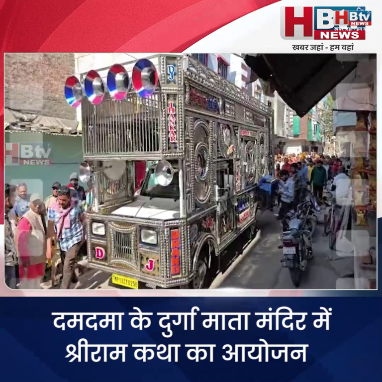 उज्जैन..दमदमा के दुर्गा माता मंदिर में श्रीराम कथा का आयोजन 28 दिसंबर से 4 जनवरी तक