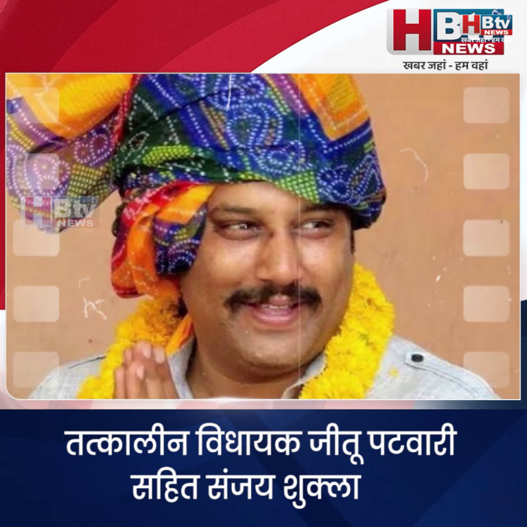 INDORE·तत्कालीन विधायक जीतू पटवारी सहित संजय शुक्ला, विशाल पटेल, विनय बाकलीवाल दोषमुक्त....