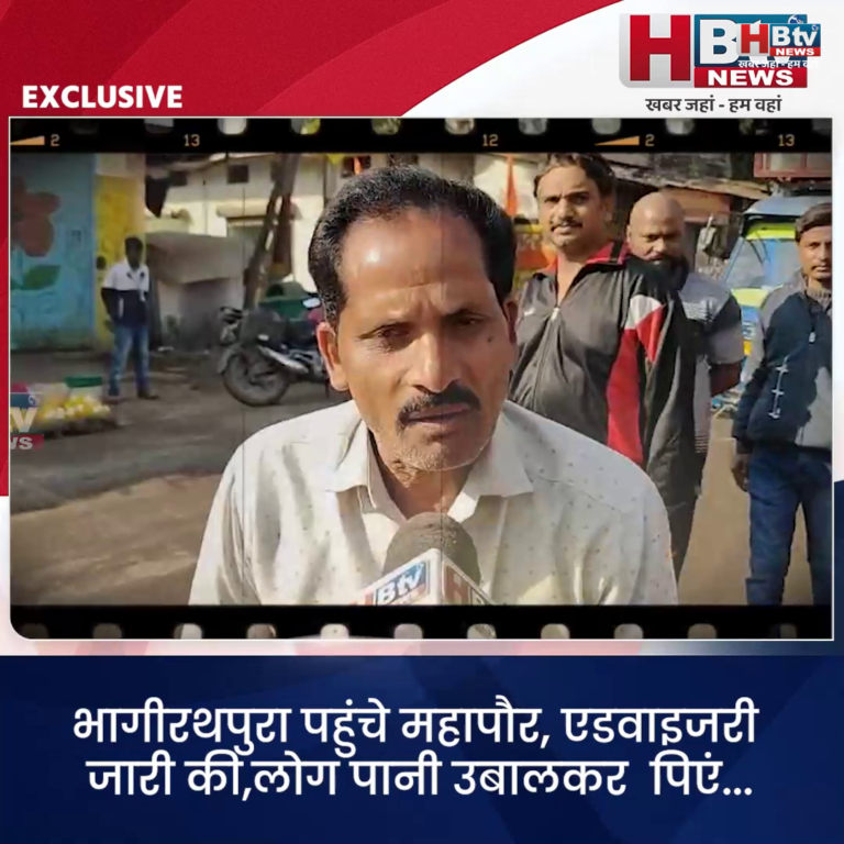 INDORE·भागीरथपुरा पहुंचे महापौर.. एडवाइजरी जारी की...