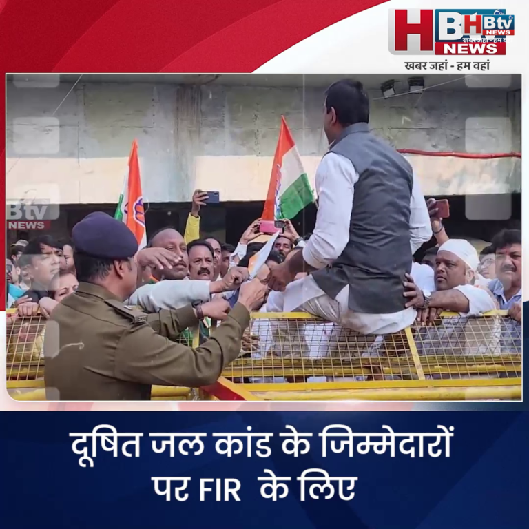 INDORE–दूषित जल कांड के जिम्मेदारों पर FIR के लिए कांग्रेस का बाणगंगा थाने पर प्रदर्शन...