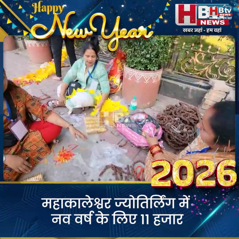 उज्जैन.. नव वर्ष के लिए महाकाल मंदिर में डमरू और रुद्राक्ष से साज सज्जा