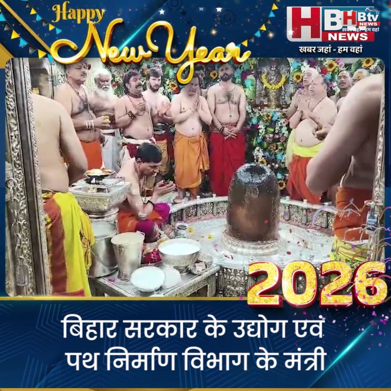 उज्जैन...बिहार सरकार के उद्योग मंत्री डॉ. दिलीप कुमार जायसवाल ने महाकाल के दर्शन किए