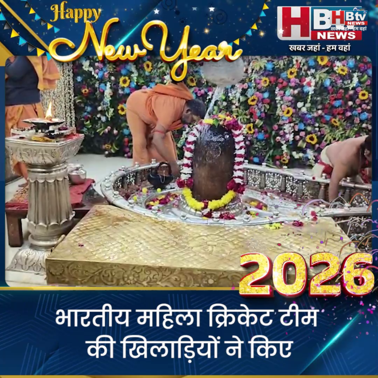 उज्जैन...भारतीय महिला क्रिकेट टीम की खिलाड़ियों ने किए महाकाल के दर्शन