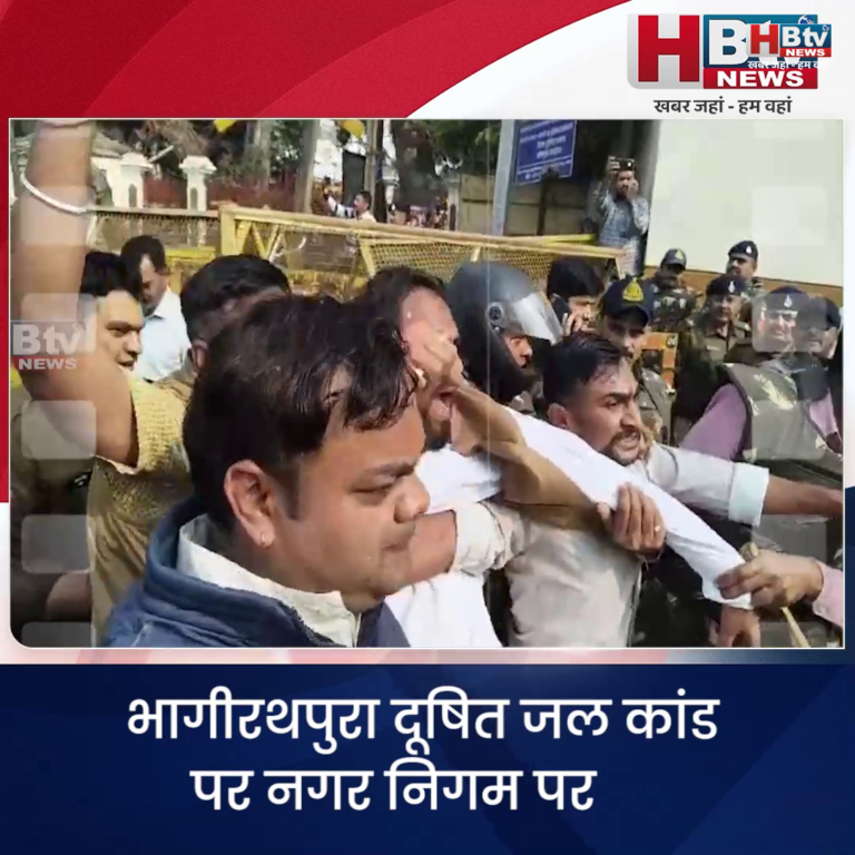 INDORE·भागीरथपुरा दूषित जल कांड..नगर निगम पर युवक कांग्रेसियों का प्रदर्शन,गिरफ्तारी भी दी..
