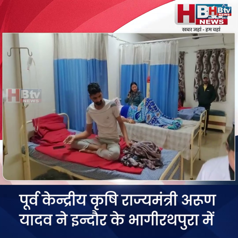 भोपाल...अंतरराष्ट्रीय स्तर पर इन्दौर हुआ शर्मसार..यादव