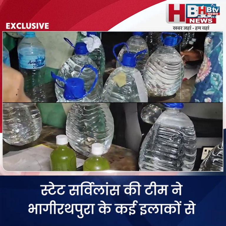 INDORE·स्टेट सर्विलांस की टीम ने भागीरथपुरा के कई इलाकों से वॉटर सैंपल कलेक्ट किए....