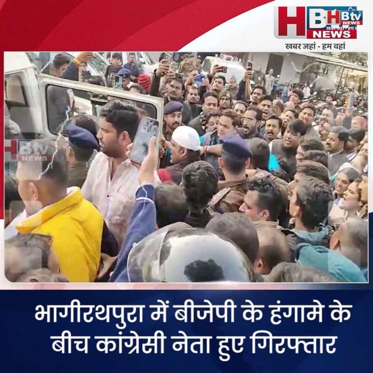 INDORE–भगीरथपुरा में बीजेपी कांग्रेस के हंगामे के बीच कांग्रेसी नेता हुए गिरफ्तार...