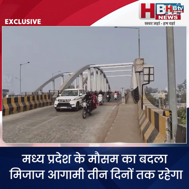 भोपाल... तीन दिनों तक रहेगा प्रदेश में कोहरा