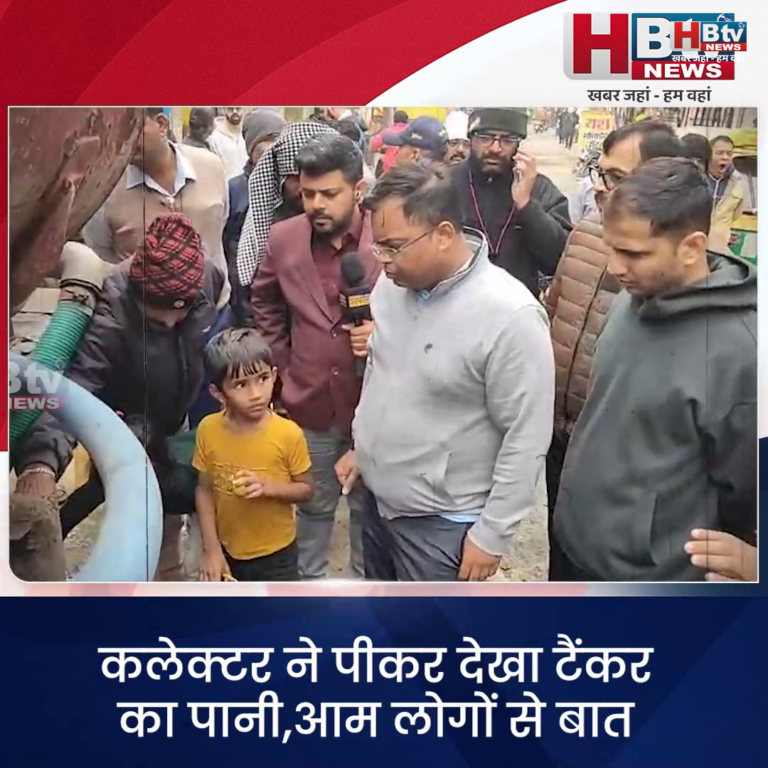INDORE–कलेक्टर ने पीकर देखा टैंकर का पानी,आम लोगों से बात की,मौत की स्पष्ट पुष्टि करेगी मेडिकल कॉलेज की टीम....