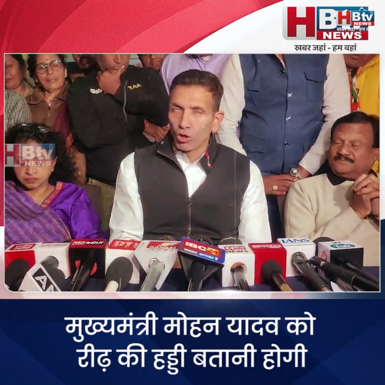 INDORE–मुख्यमंत्री मोहन यादव को रीढ़ की हड्डी बतानी होगी, वरना इंदौर में होगा विशाल मार्च बोले जीतू पटवारी....