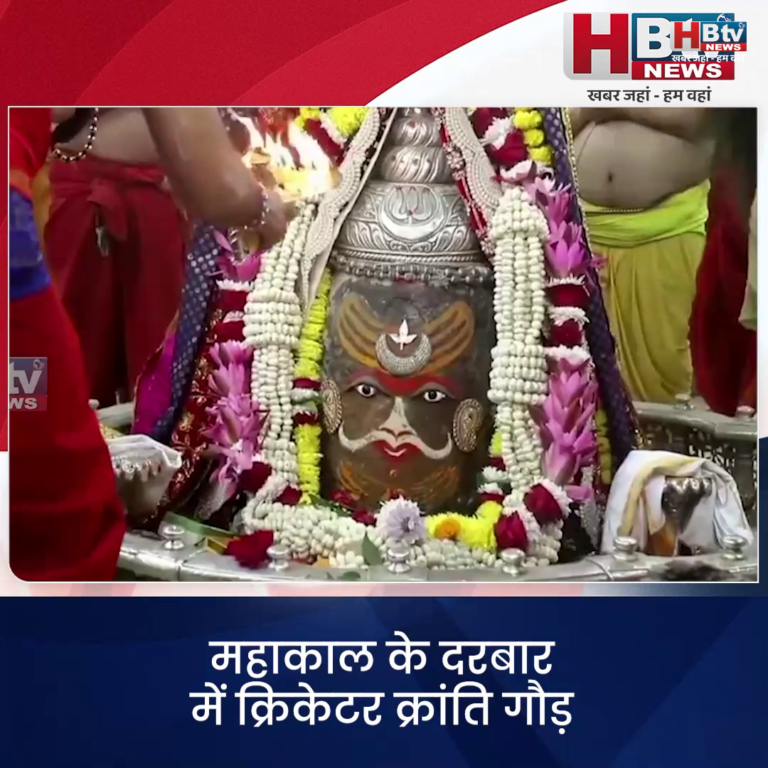 उज्जैन...महाकाल के दरबार में क्रिकेटर क्रांति गौड़