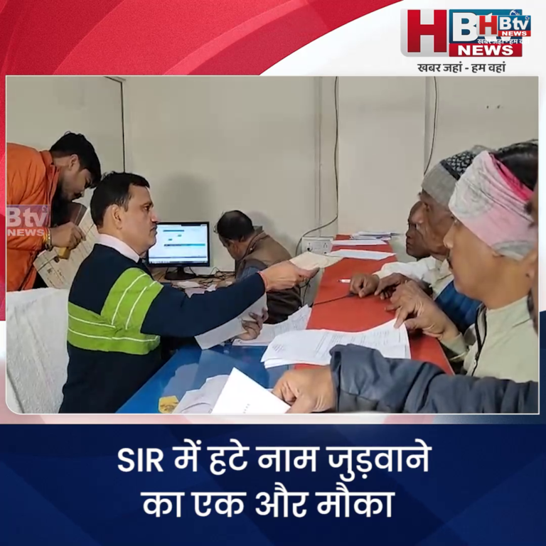 INDORE–SIR में हटे नाम जुड़वाने का एक और मौका.. नोटिस पर सुनवाई हुई शुरू....