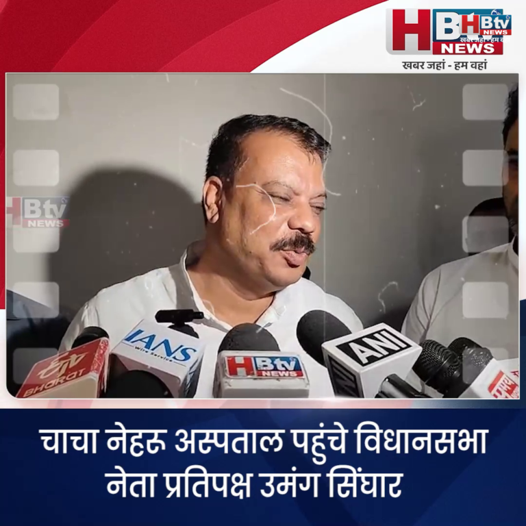 INDORE–चाचा नेहरू अस्पताल पहुंचे विधानसभा नेता प्रतिपक्ष उमंग सिंघार..