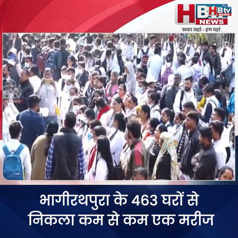 INDORE–भागीरथपुरा में 463 घरों से निकला था कम से कम एक मरीज रैपिड एक्टिव सर्वे से पता चला...