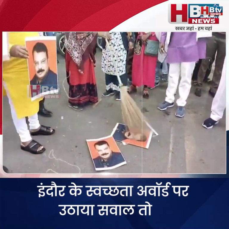 INDORE·इंदौर के स्वच्छता अवॉर्ड पर उठाया सवाल तो वाल्मीकि समाज ने जलाया सिंघार का पुतला....
