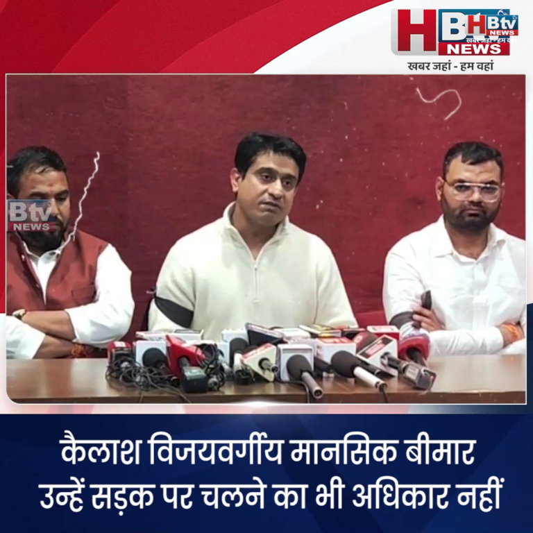INDORE–कैलाश विजयवर्गीय मानसिक बीमार उन्हें सड़क पर चलने का भी अधिकार नहीं–उदय भानु चिब....
