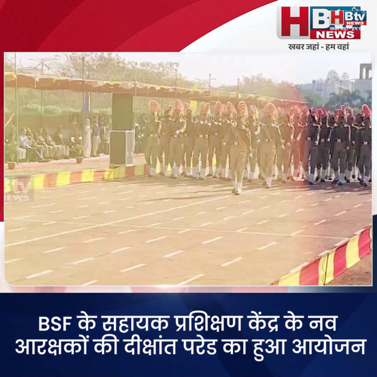 INDORE–BSF के सहायक प्रशिक्षण केंद्र के नव आरक्षकों की दीक्षांत परेड का हुआ आयोजन....