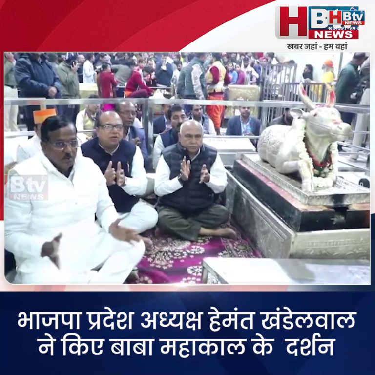 उज्जैन ..भाजपा प्रदेश अध्यक्ष हेमंत खंडेलवाल ने किए बाबा महाकाल के दर्शन