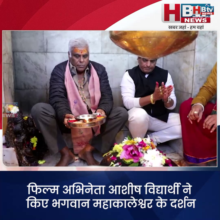 उज्जैन.. फिल्म अभिनेता आशीष विद्यार्थी ने किए भगवान महाकालेश्वर के दर्शन