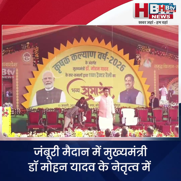भोपाल..जंबूरी मैदान में आयोजित हुआ विशाल किसान सम्मेलन