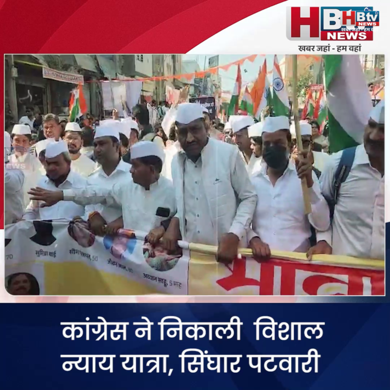 INDORE·कांग्रेस ने निकाली विशाल न्याय यात्रा, सिंघार पटवारी, सज्जन और दिग्गी ने दिखाया दम....
