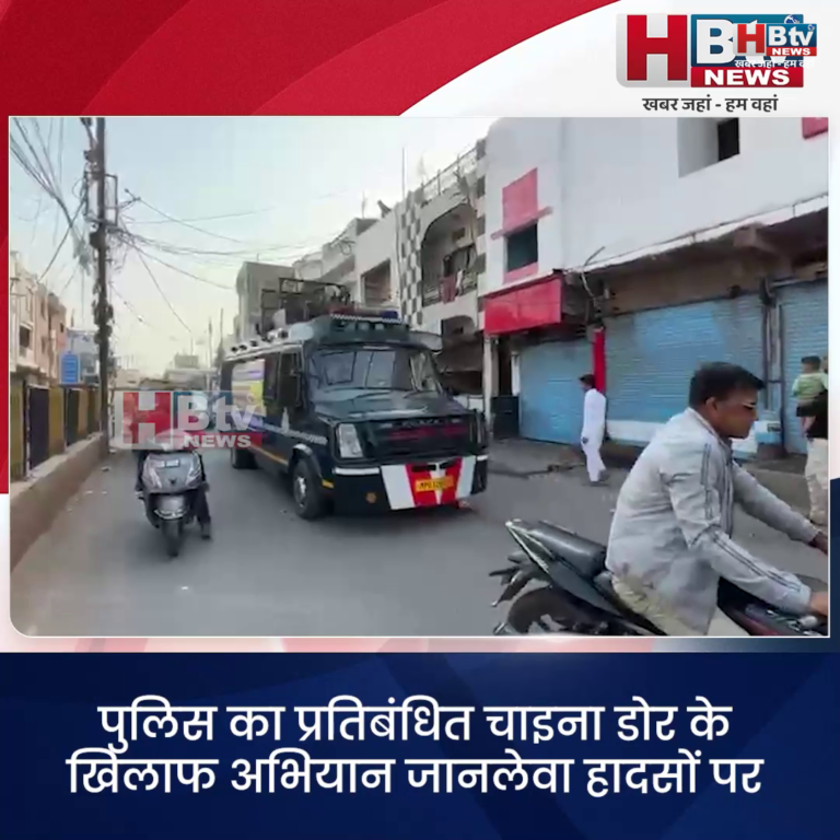 उज्जैन...पुलिस का प्रतिबंधित चाइना डोर के खिलाफ अभियान