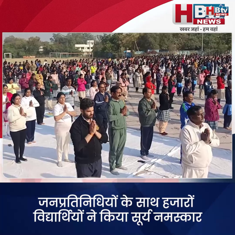 उज्जैन...जनप्रतिनिधियों के साथ हजारों विद्यार्थियों ने किया सूर्य नमस्कार