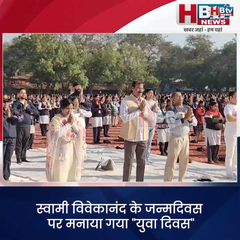 INDORE–स्वामी विवेकानंद के जन्मदिवस पर मनाया गया "युवा दिवस".….