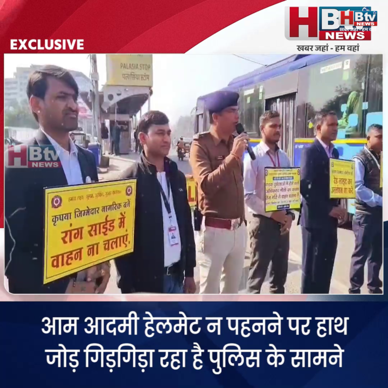 INDORE– हेलमेट न पहनने पर आम आदमी पुलिस के सामने गिड़गिड़ा रहा..पुलिसकर्मी बिना हेलमेट दौड़ा रहे वाहन....