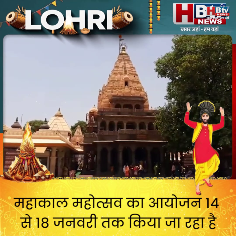 उज्जैन...महाकाल महोत्सव की तैयारी जारी