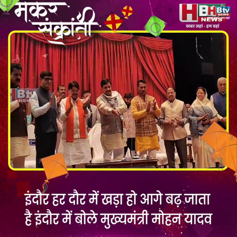 INDORE·इंदौर हर मुश्किल दौर से खड़ा हो आगे बढ़ जाता है..बोले मुख्यमंत्री मोहन यादव...