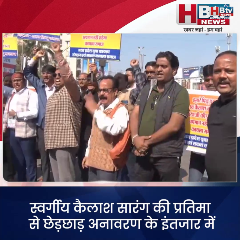 भोपाल... स्वर्गीय कैलाश सारंग की प्रतिमा से छेड़छाड़..लगाई आग