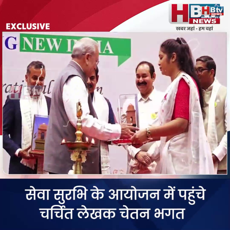 INDORE–सेवा सुरभि और गीता रामेश्वरम ट्रस्ट के आयोजन में पहुंचे चर्चित लेखक चेतन भगत....