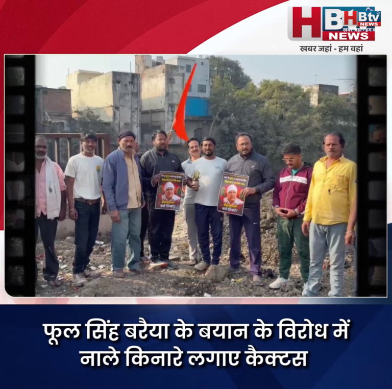 INDORE–फूल सिंह बरैया के नाम से नाले किनारे लगाए कैक्टस