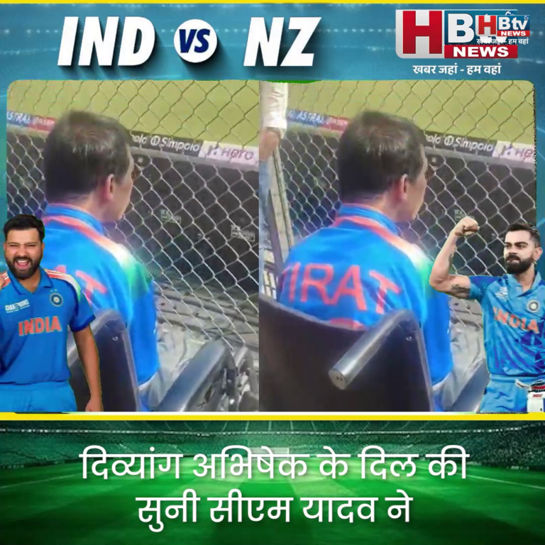 INDORE·दिव्यांग अभिषेक के दिल की सुनी सीएम यादव ने.. भारत न्यूजीलैंड का मैच देखने की कराई व्यवस्था...